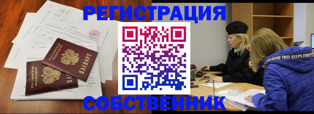 прописка для военкомата в Аргуне