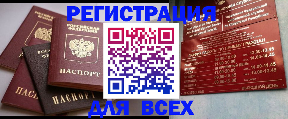 временная регистрация в Аргуне