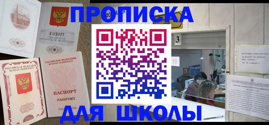 временная регистрация надежно в Аргуне