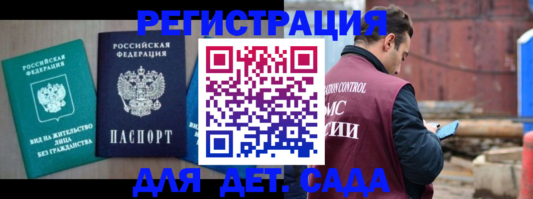 прописка для военкомата в Аргуне