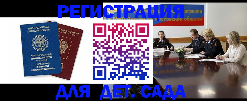 временная регистрация 2025 в Аргуне