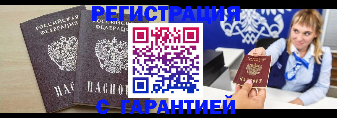 прописка иностранных граждан в Аргуне