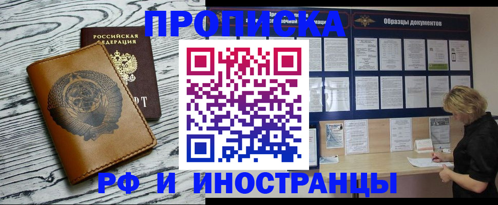 найти адрес прописки в Аргуне